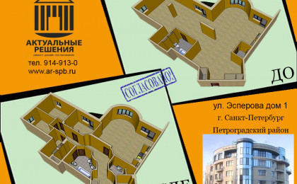 Перепланировка квартиры с изначально свободным пространством